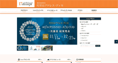 Desktop Screenshot of 17dixsept.jp