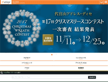 Tablet Screenshot of 17dixsept.jp